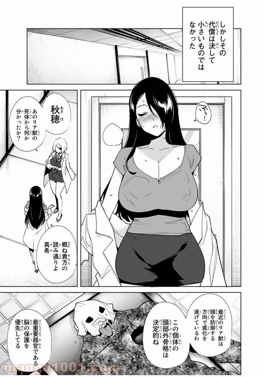 ページ 3 — 第80話