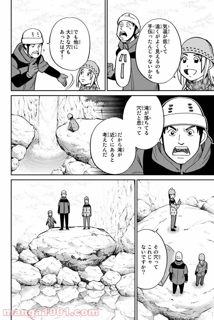 ページ 44 — 第115話