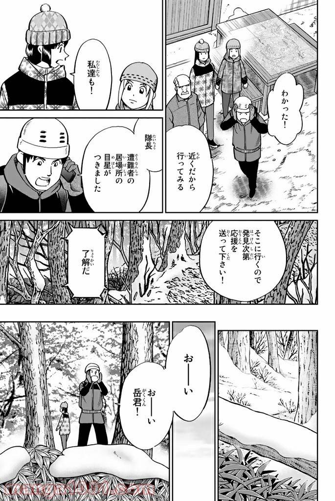 ページ 39 — 第115話
