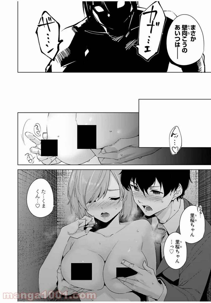 ページ 14 — 第22話