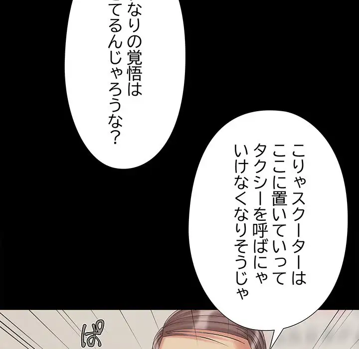 ページ 28 — 第6話
