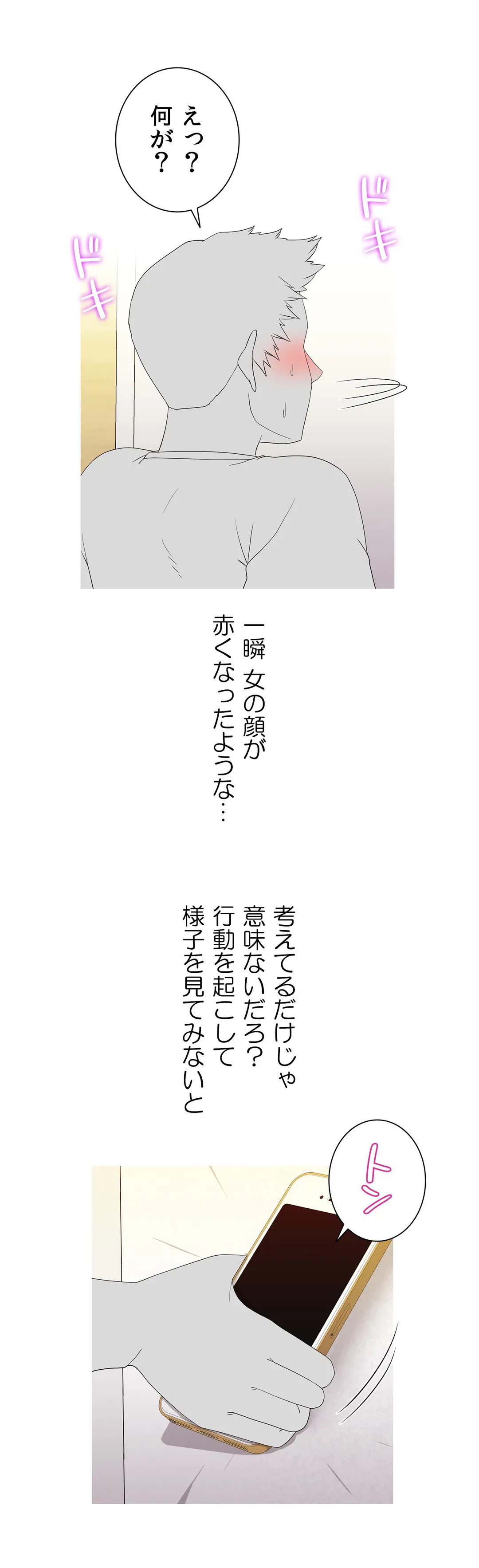 ページ 25 — 第30話