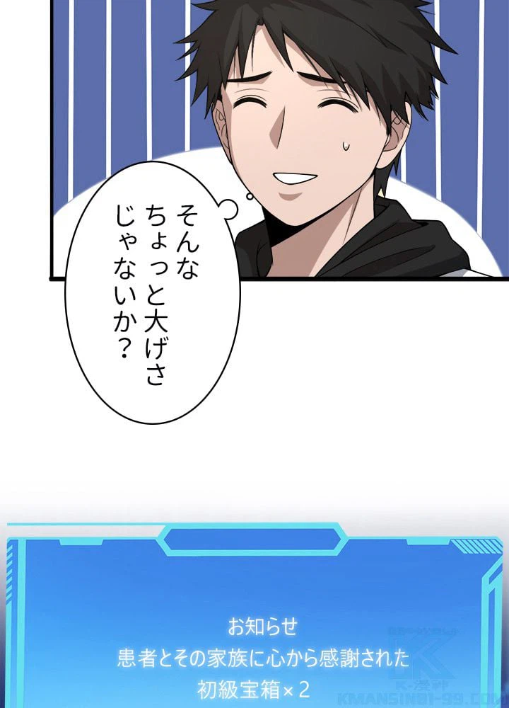 ページ 11 — 第96話