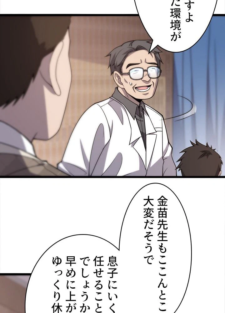 ページ 15 — 第97話