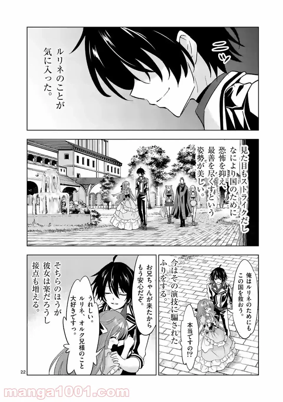 ページ 7 — 第25話