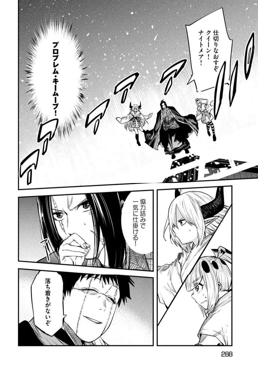 ページ 6 — 第36話