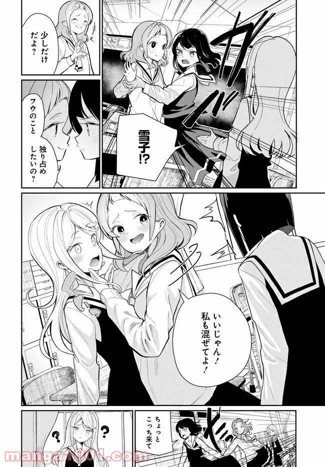 ページ 16 — 第1話