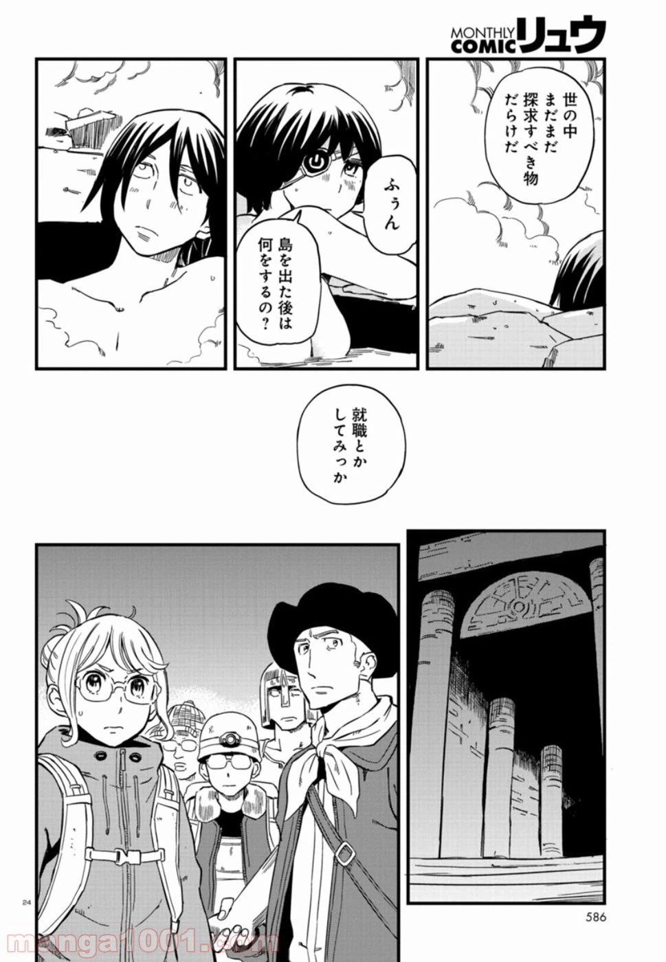 ページ 24 — 第58話