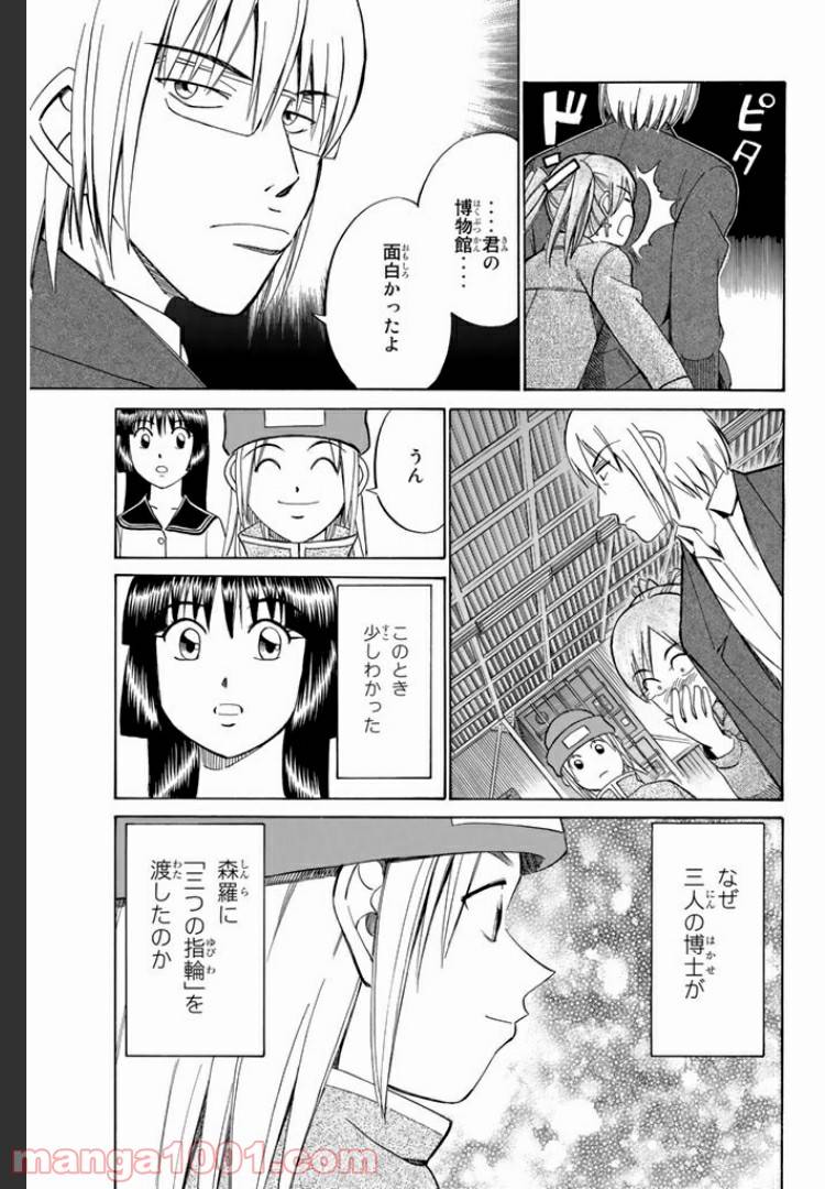 ページ 41 — 第5.1話