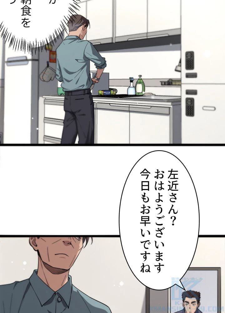 ページ 8 — 第122話