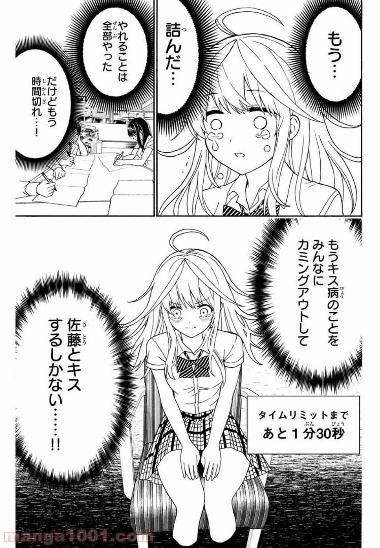 ページ 13 — 第13話