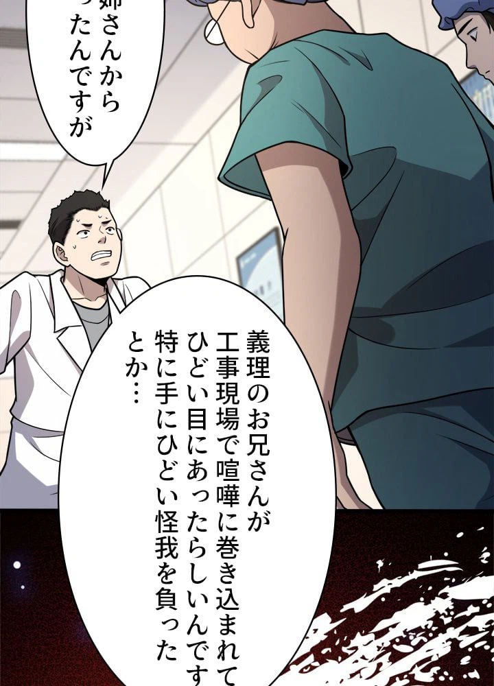 ページ 16 — 第53話