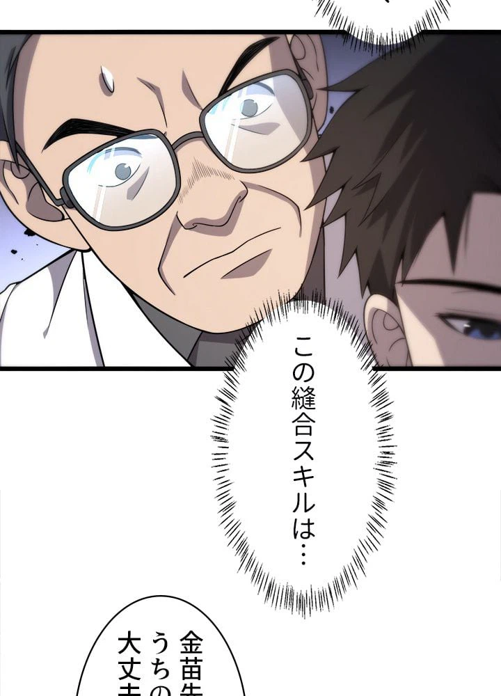ページ 13 — 第97話
