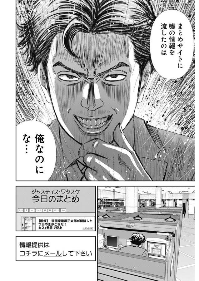 ページ 16 — 第26話