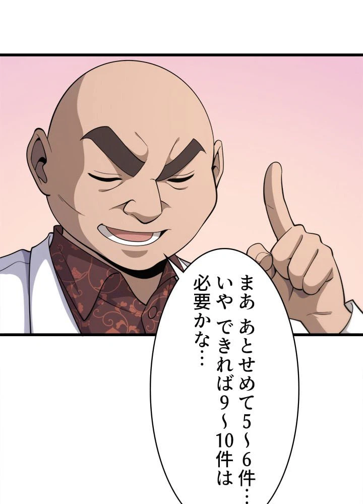 ページ 39 — 第83話