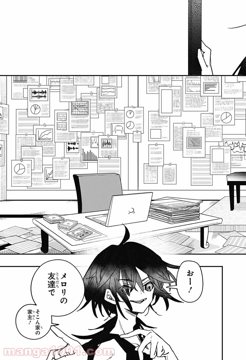 ページ 17 — 第17話