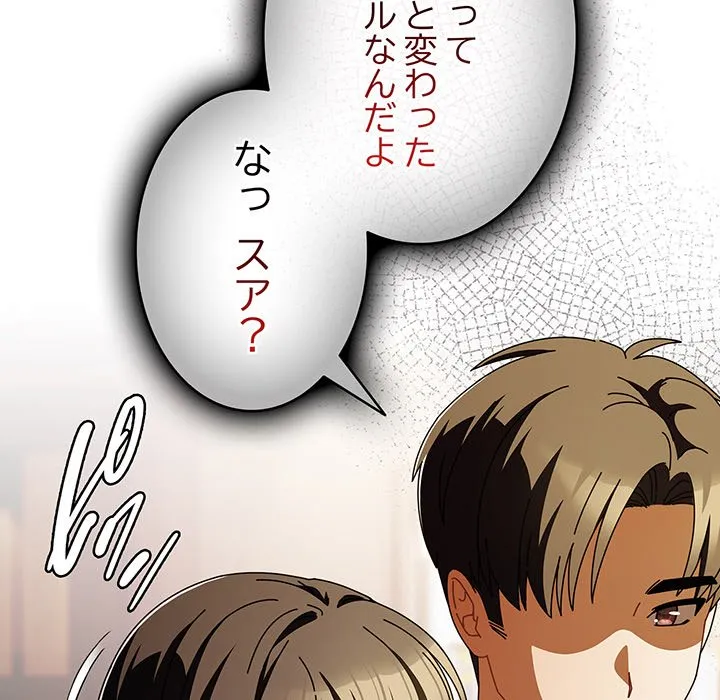 ページ 7 — 第15話