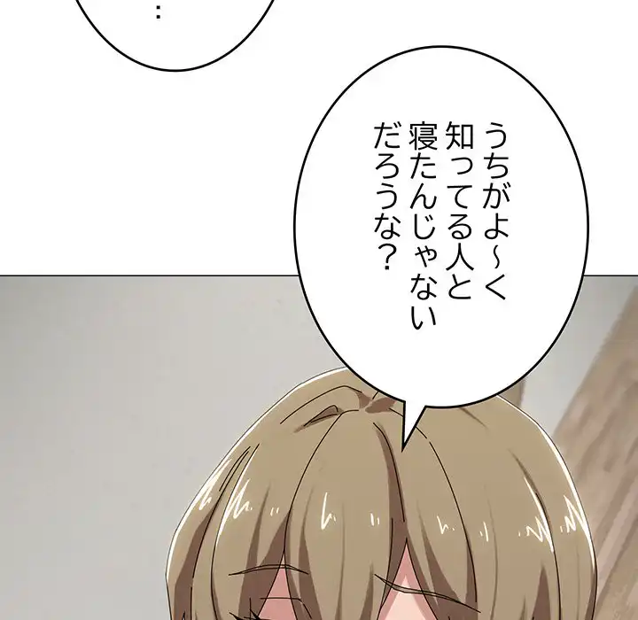 ページ 18 — 第38話