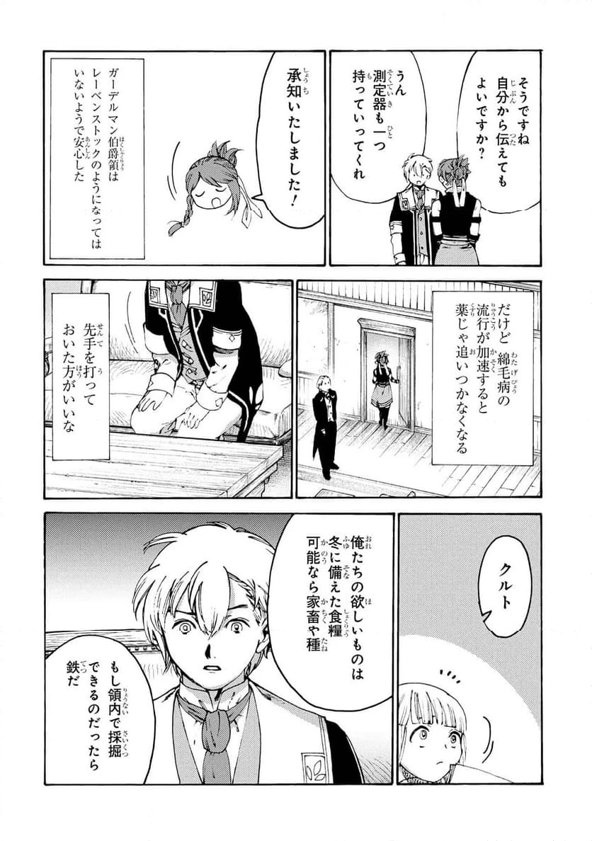 ページ 24 — 第33話