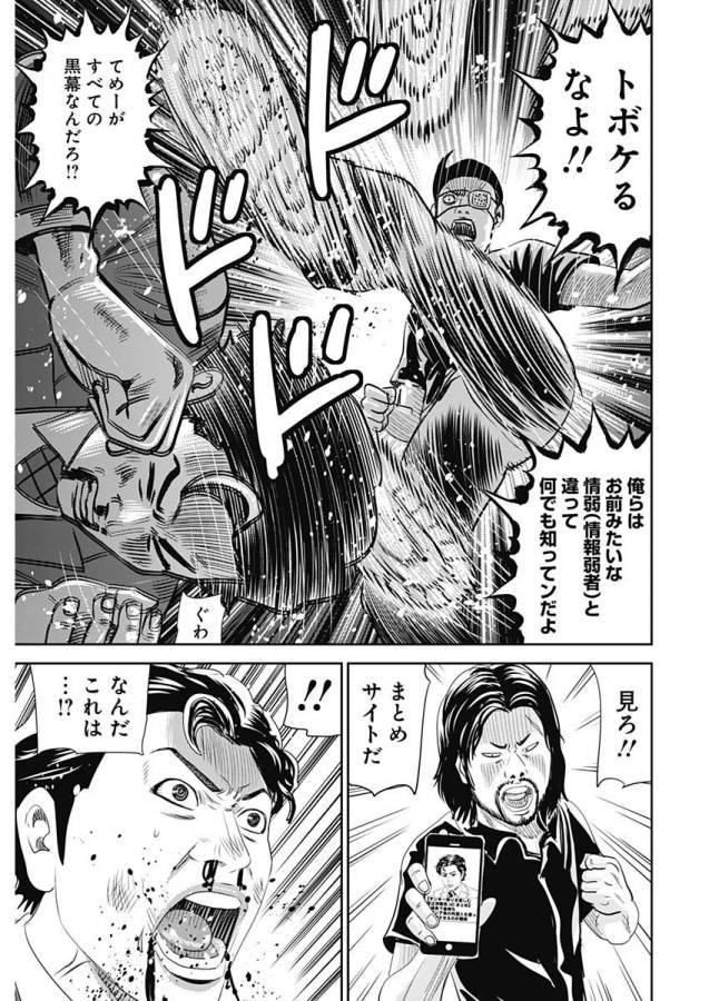 ページ 21 — 第26話