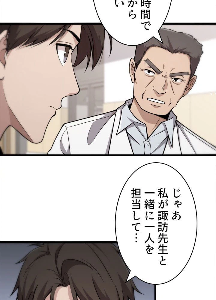 ページ 24 — 第142話