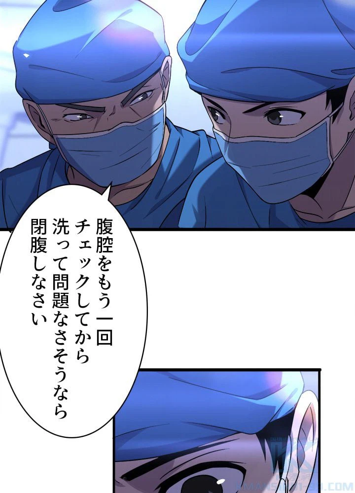 ページ 35 — 第102話