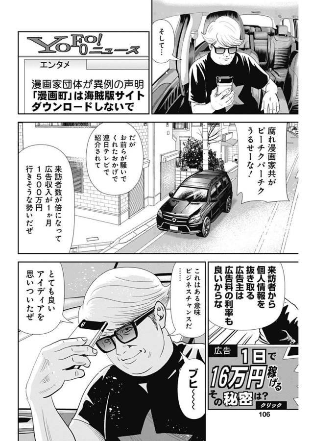 ページ 18 — 第21話