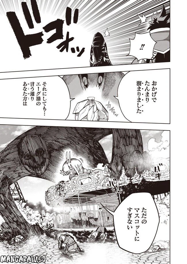 ページ 19 — 第3.1話