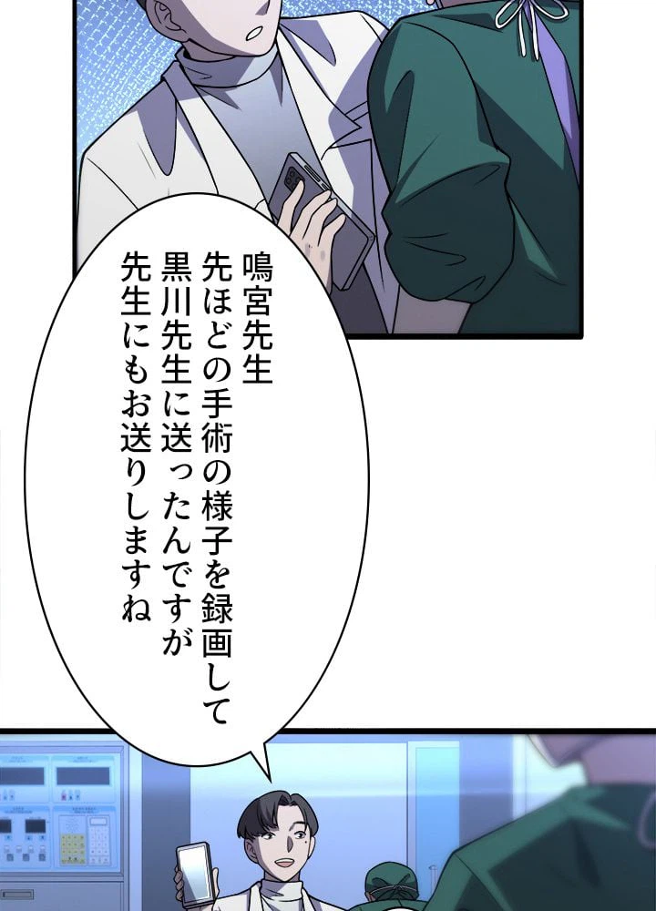 ページ 28 — 第80話