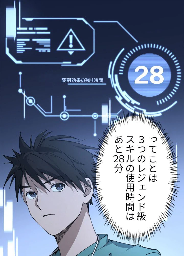 ページ 16 — 第103話