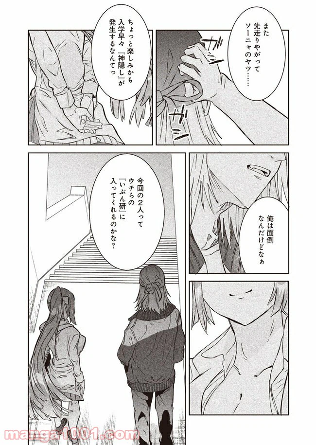 ページ 48 — 第1話