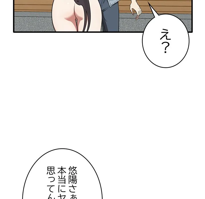 ページ 7 — 第23話