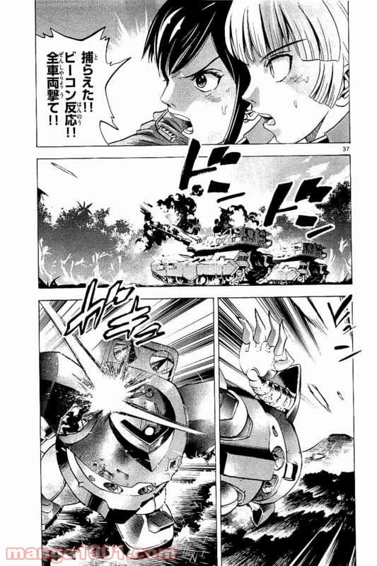 ページ 37 — 第17話