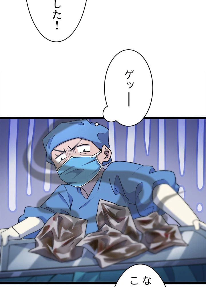 ページ 7 — 第67話