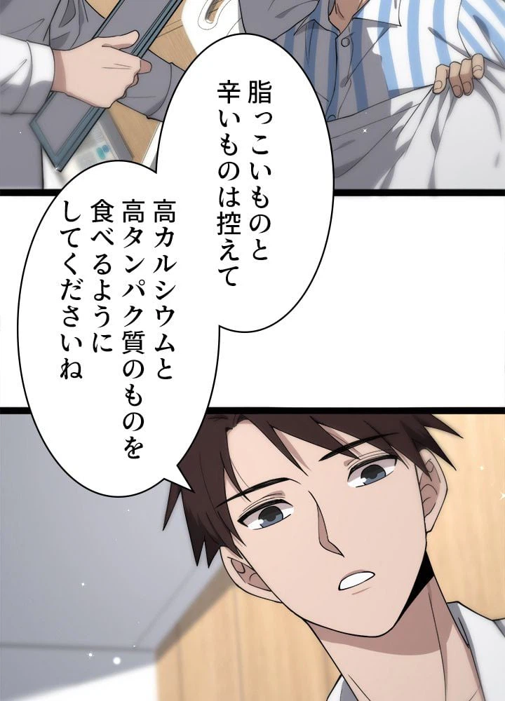 ページ 22 — 第124話