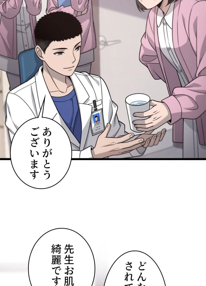 ページ 25 — 第19話