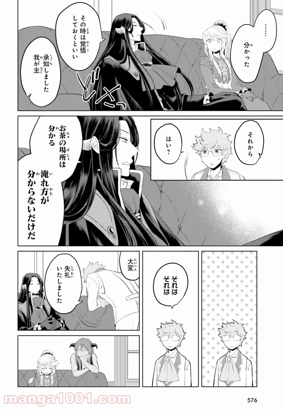 ページ 12 — 第10話