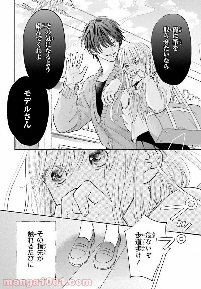 ページ 46 — 第1話