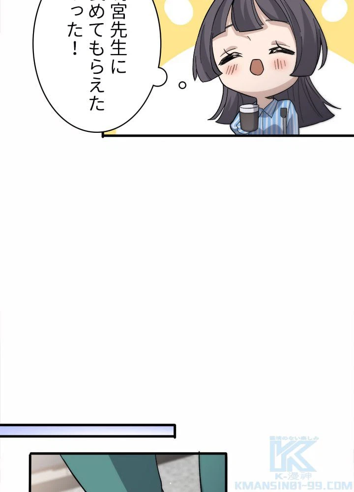 ページ 14 — 第51話