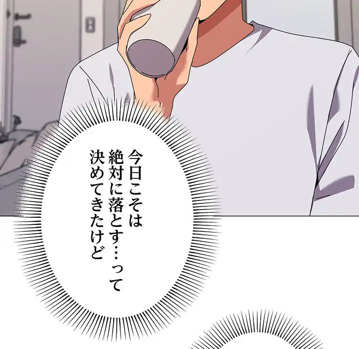 ページ 6 — 第41話