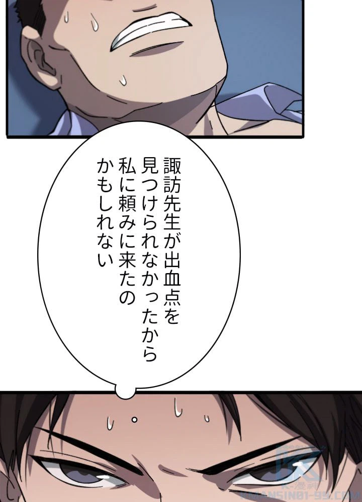 ページ 11 — 第44話