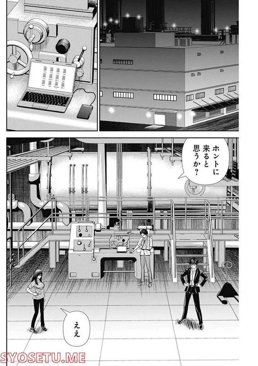 ページ 12 — 第127話