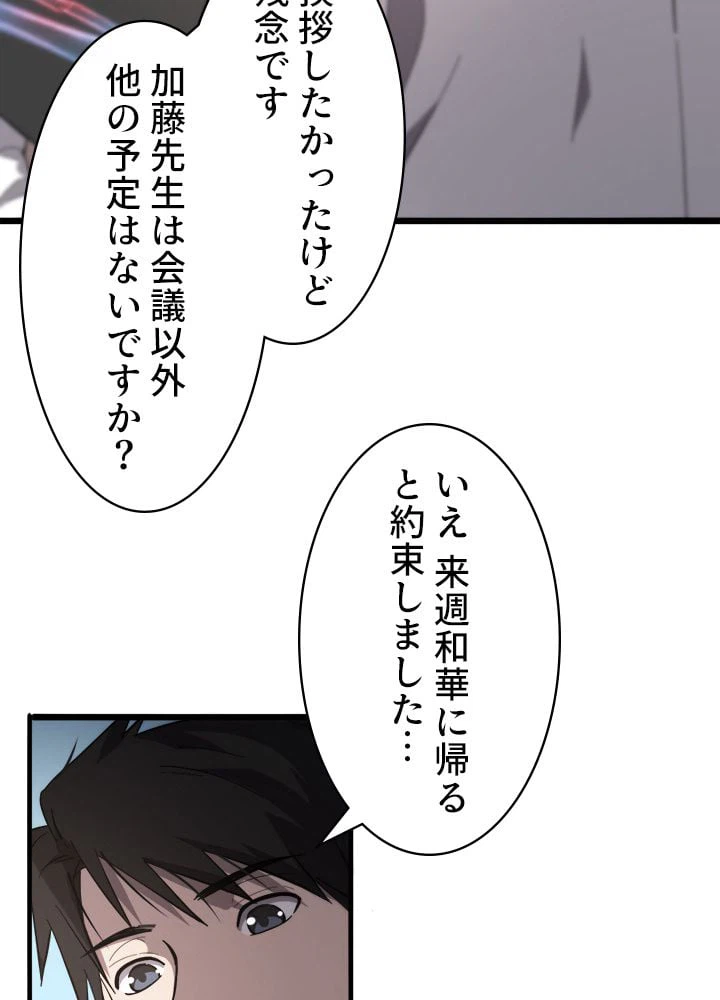 ページ 21 — 第115話