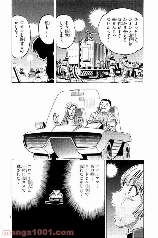 ページ 11 — 第15話