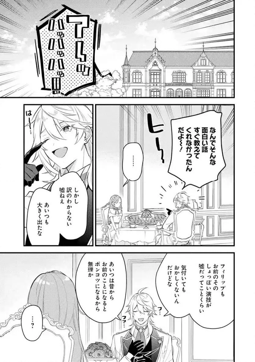 ページ 9 — 第3話