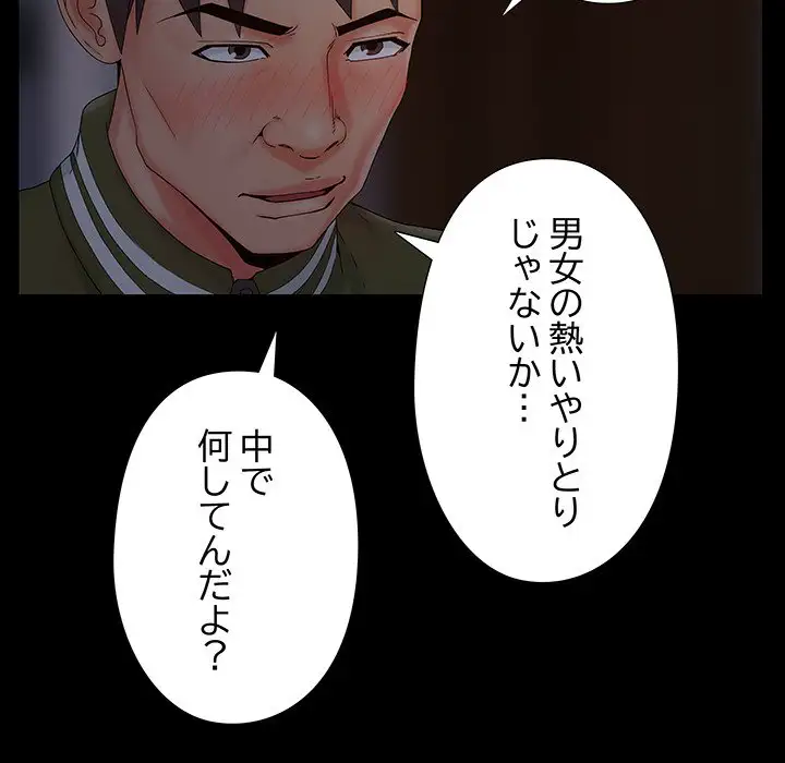 ページ 18 — 第15話
