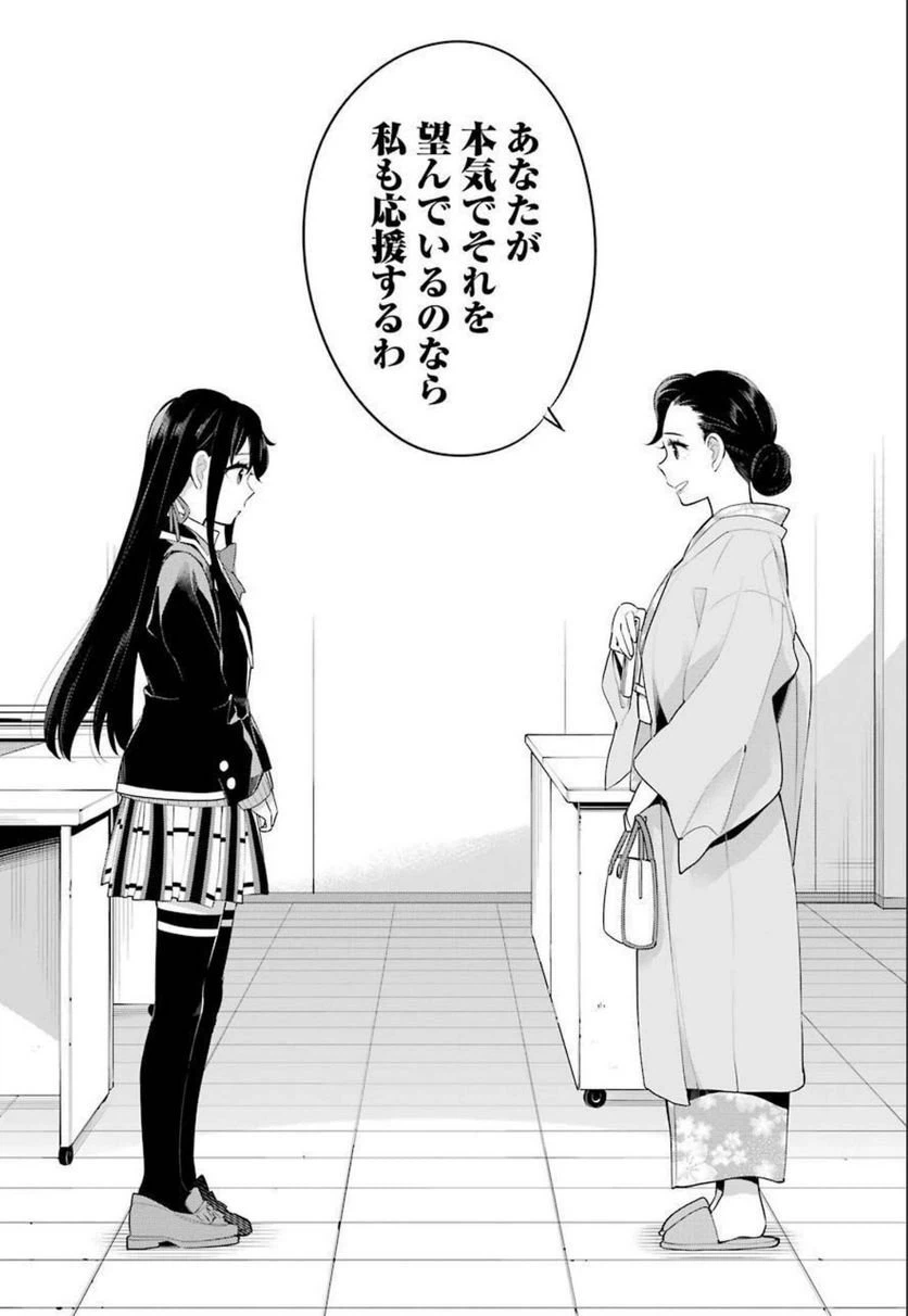ページ 33 — 第100話