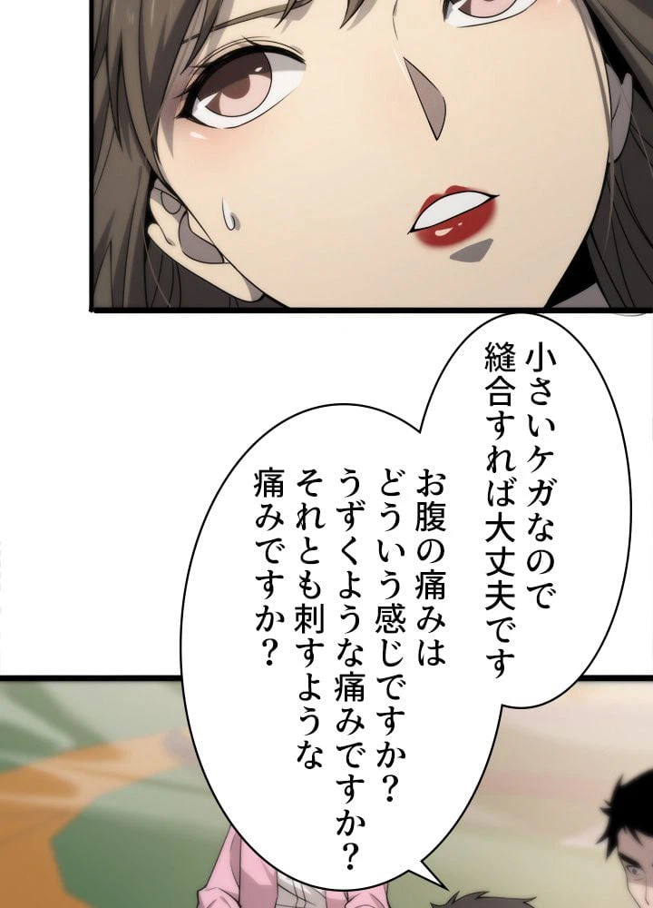 ページ 15 — 第98話