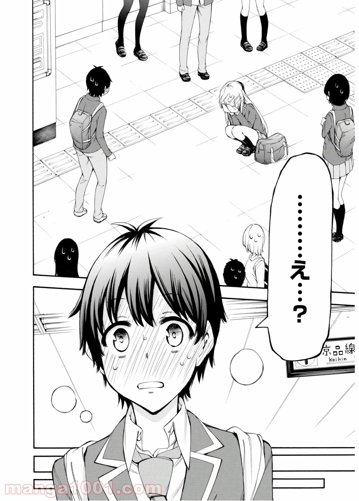 ページ 24 — 第32話