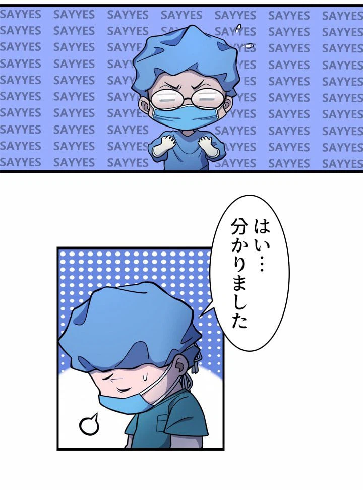 ページ 21 — 第52話